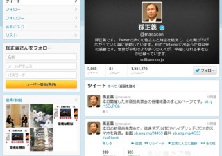 孫社長は怒っていなかった--1か月以上Twitterを更新しなかった理由を語る