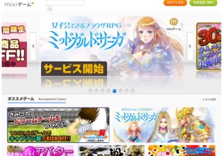 mixi、ゲーム課金額が見込みを大幅に下回り営業損益を16億円の赤字と修正