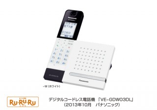 パナソニック、スマホが子機になるデジタルコードレス電話機「VE-GDW03DL」を発売