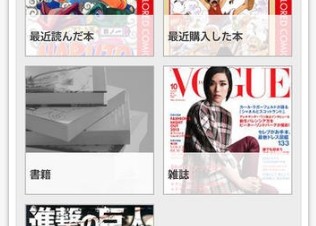 ソニー、電子書籍ストア「Reader Store」の専用iOS版ビューワアプリ公開　