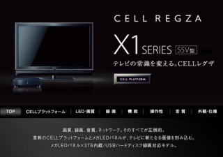 東芝、テレビCELL REGZAシリーズで10月1日以降に一斉に映らなくなるトラブル