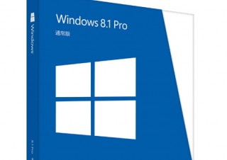 マイクロソフト、「Windows 8.1」パッケージ製品の参考価格を発表