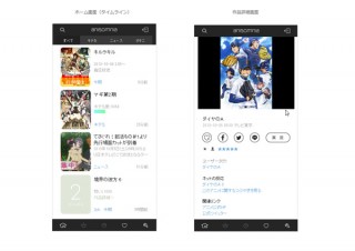 Gyao、アニメポータルサービス「anisomnia（アニソムニア）」を提供開始