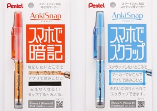 ぺんてる、ラインマーカーをスマホで読み取って暗記ノートを作れる「AnkiSnap」