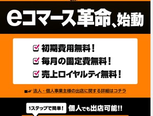ヤフー、「Yahoo!ショッピング」と「ヤフオク!」のストア出店料を無料化