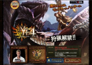 カプコン、「モンハン4」でクエストをLv99にする“改造データ”に対して注意喚起