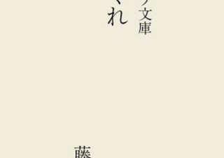 文藝春秋、電子書籍「文春ウェブ文庫」のiPhone版をリリース