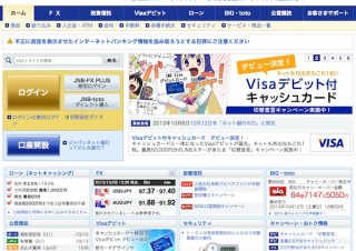 10月12日が日本記念日協会認定の「ネットの日」に