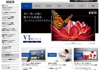 パナソニック、スマートフォン事業に続きプラズマテレビ事業からも撤退か