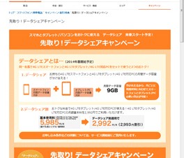 KDDI、「データシェア」サービスの対象機種に4G LTE対応のパソコンを追加
