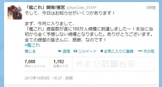 「艦これ」人気が止まらない!　提督100万人突破と記念アイテム配信を発表