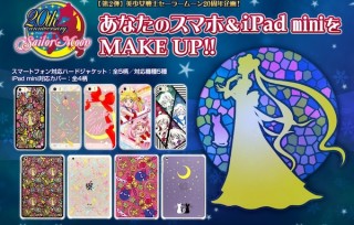 スマホンミュージアム、セーラームーンのスマホケース＆iPad miniカバー発売