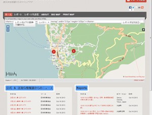 伊豆大島の被災情報を集約する「台風26号被災状況マップ」が開設