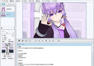3Dアニメソフト「CLIP STUDIO ACTION」が「VOICEROID」と連携