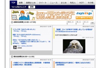 BIGLOBE、Twitterの人気画像やツイートを予測する「速報まとめ」を提供