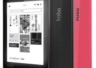 楽天、電子ブックリーダー最新モデル「Kobo Aura」の予約受付を開始