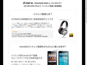 レーベルゲート、ミュージックストア「mora」にてハイレゾ音源の配信を開始