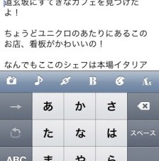 paperboy&co.、ロリポブログ等で使える記事投稿アプリ「JUGEM for iPhone」