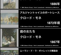 大日本印刷など3社、iPhone向けアプリ「iMuseumオルセー美術館」を提供開始