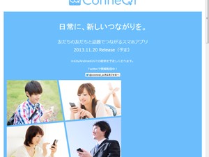NTT ComとNTTレゾナント、スマホ向けSNS「ConneQt」のβ版アプリをトライアル提供
