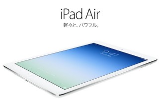 Apple、Retinaディスプレイ搭載iPad miniと9.7型の「iPad Air」を発売