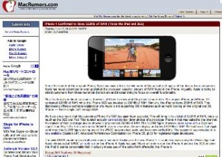 iPhone 4のメモリ容量は512MBとMacRumorsが伝える