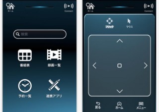 KDDI、iPhone/iPadで録画番組を視聴できるアプリ「Smart TV Remote for iOS」を公開