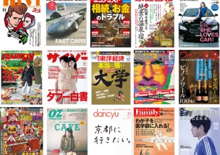ビューン、雑誌まるごと1冊を購入できるサービス「ビューン全部読み」を提供開始