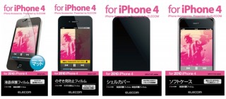 エレコム、iPhone 4用アクセサリ27アイテムを発表