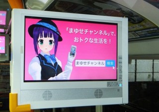 KDDI、岡山市で路線バスとスマホの連携による地域密着型O2Oサービスのトライアル開始