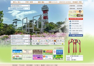 山口県／ときわ公園フォトコンテスト