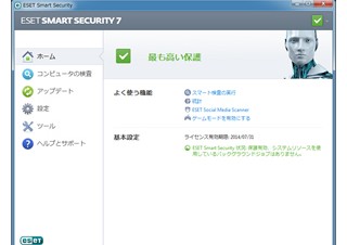 キヤノンIT、「ESET Smart Security V7.0」のモニター版プログラムを提供開始