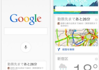 これで終電も逃さない!?　iOSのGoogle検索アプリのアプデで終電アラームなど追加