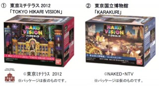 バンダイ、スマホで手のひら大の3Dプロジェクションマッピングができる「ハコビジョン」