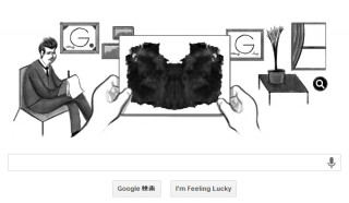 今日のGoogleロゴはヘルマン・ロールシャッハ生誕129周年