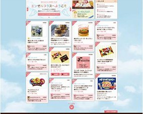 森永、お菓子について語り合えるコミュニティサイト「エンゼルPLUS」を開設