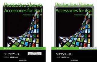 エレコム、iPad用ケースと液晶保護フィルムのセット3種類