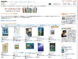 Amazon、13年間のデータをもとに選定した「オールタイムベスト小説100」を発表