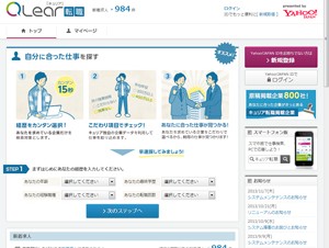 ヤフー子会社、転職情報サービス「キュリア転職」を刷新－無料プランも用意
