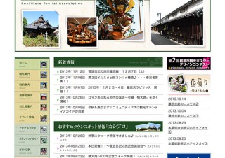 奈良県／第2回 橿原市観光ポスターデザインコンテスト