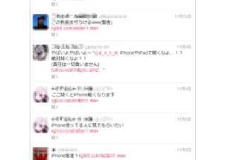 トレンドマイクロ、iPhoneを強制再起動させる動画ファイルのURLについて注意喚起