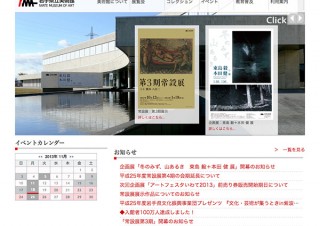 岩手県／「冬のみず、山あるき　東島 毅＋本田 健 展」