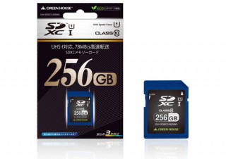 グリーンハウス、UHS-I対応で256GBのSDXCカード「GH-SDXCUA256G」を発売