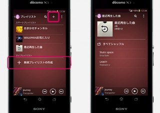ソニー、Xperia Z1/A/Z搭載の「アルバム」「WALKMAN」「ムービー」アプリをアプデ
