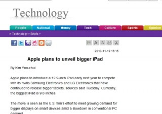 ついにiPadも大型化か!?　サプライヤーが12.9インチ液晶を生産中との報道
