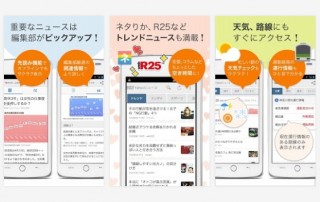 ヤフー、「Yahoo!ニュース」のAndroid向けアプリを提供開始--iOS版もUIを統一