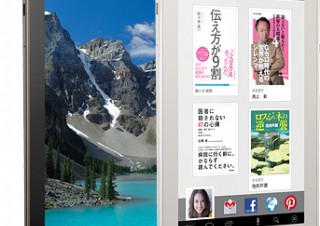 楽天グループのKobo、Androidタブレット「Kobo Arc 7HD」の予約受付を開始