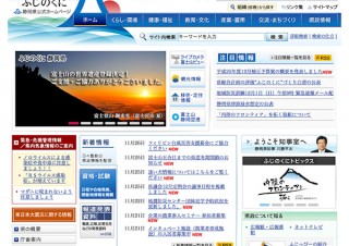 静岡県／第4回秀景ふるさと富士写真コンテスト