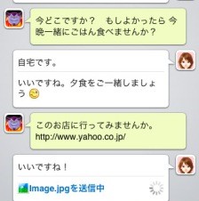 ヤフー、iPhone/iPod touchアプリ「Yahoo!メッセンジャー」公開