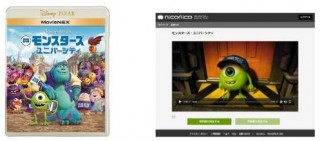 ディズニーとニコニコが連携強化、niconicoで「MovieNEX」が視聴可能に